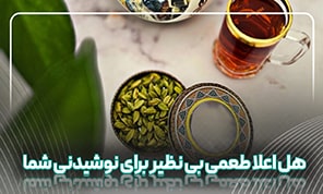 زاگرس زعفران عرضه کننده هل